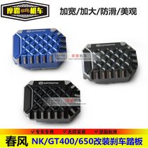Applicable to spring breeze NK400 GT400 650 modified aluminum alloy to increase the widened anti-skid brake foot plate