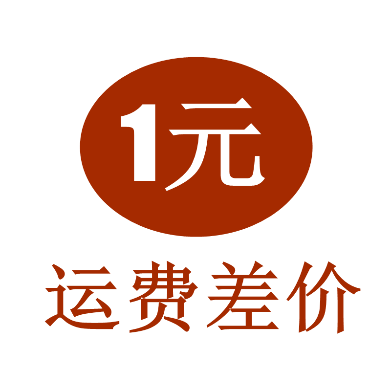 Freight price difference