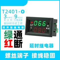 T2401 time-controlled relay on-off mode easy to set up