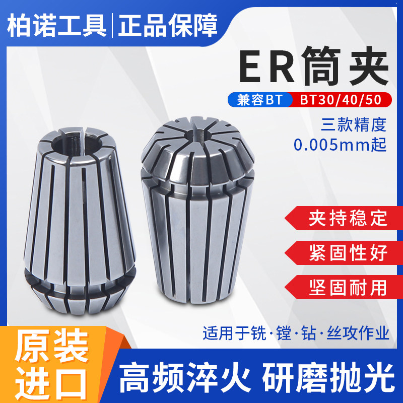 High-precision ER elastic chuck collet engraving machine chuck knife clip spring chuck ER11 16 25 32