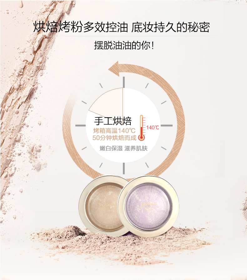Gói xác thực Gao Baishi ánh sáng và bóng thông minh lỏng bột đặt bột nở bột mật ong ngọc trai kéo dài kiểm soát trang điểm che khuyết điểm dầu - Quyền lực phan phu