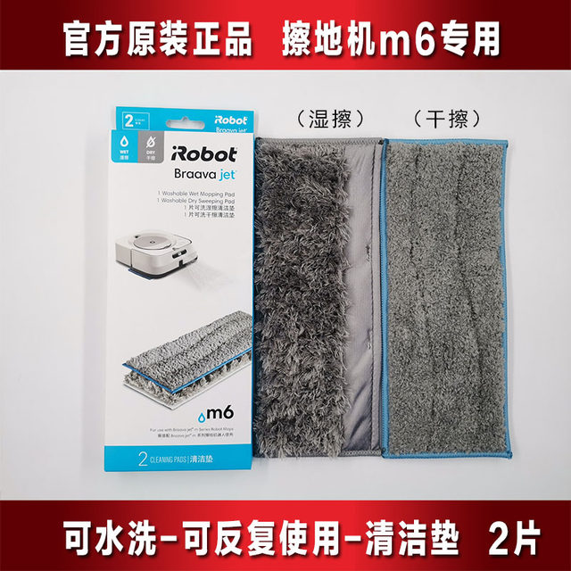 iRobotm6 floor mopping robot mop washable original ແທ້ຂອງແທ້ wet wipe dry wipe pad rag