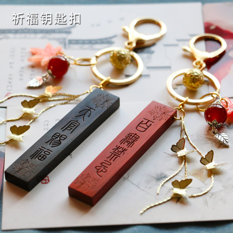 Heavenly official blessing, no taboo, sandalwood blessing keychain, New Year's holiday, birthday gift, nothing card bag lettering