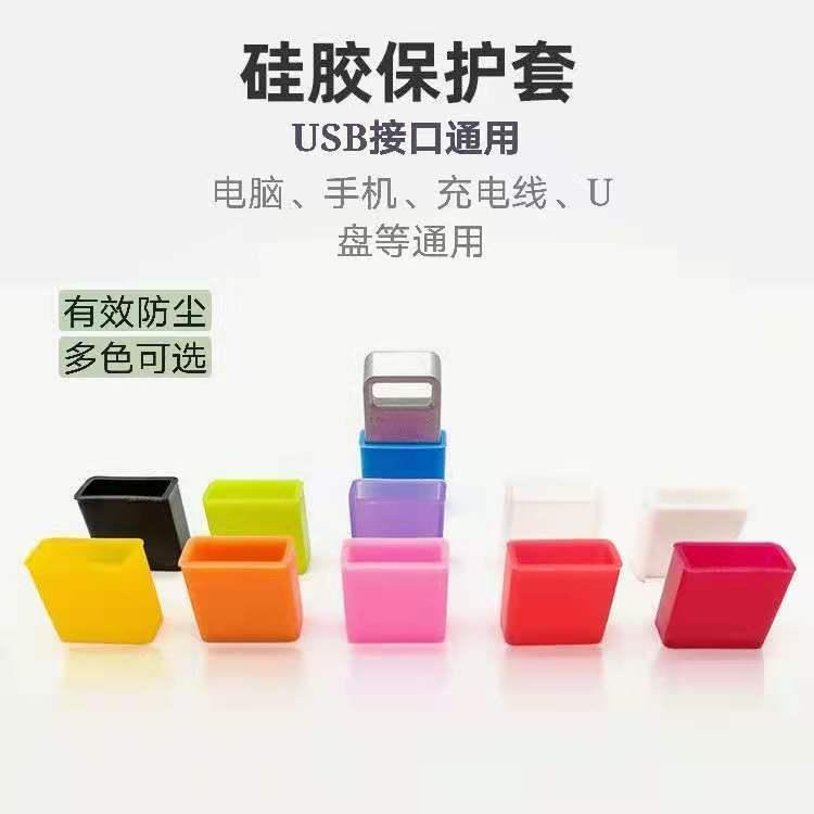 Computer USB Flash Drive Protective Cover, Mobile Phone Charging Cable Dust Plug Cover, USB Interface Sealing Dust Cover, Universal Silicone Cover Computer USB Flash Drive Protective Cover, Mobile Phone Charging Cable Dust Plug Cover, USB Interface Sealing Dust Cover, Universal Silicone Cover