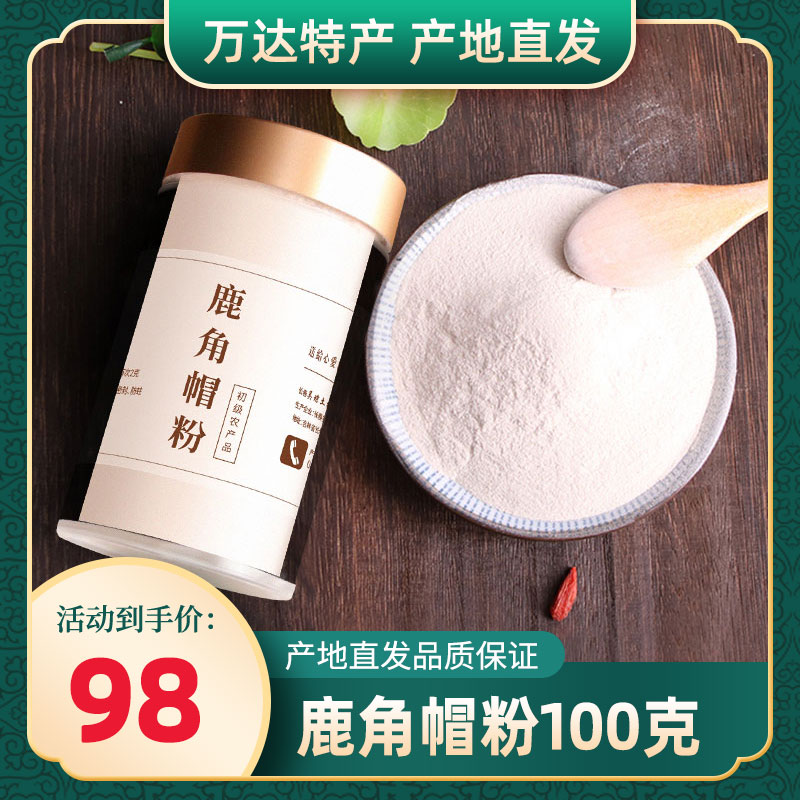 Antler Cap Powder 100g Deer Tray Powder Origin Straight Hair