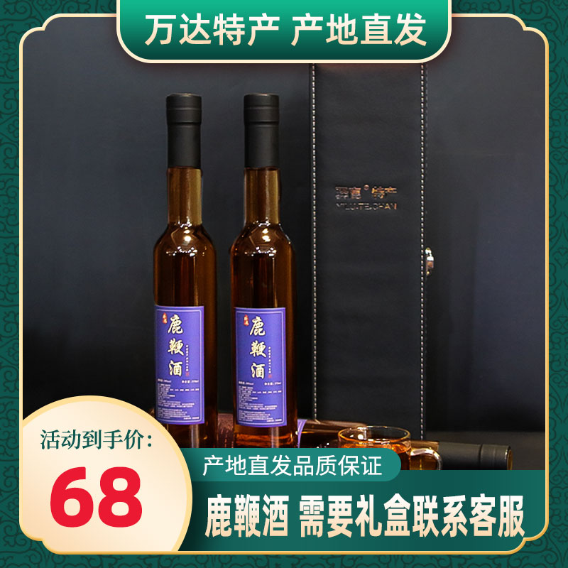 Deer whip wine deer whip dried whole root bubble wine gift 375ml men's deer whip dried whole root dried deer whip