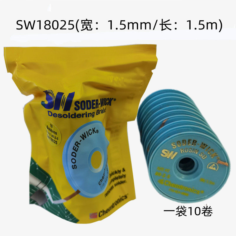 美国吸锡线SODER-WICK SW系列：电子维修界的