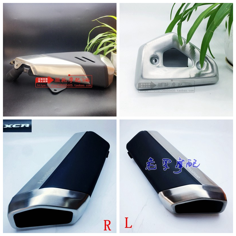 DR300 DR300 TR300 XCR300 XCR300 silencer exhaust pipe exhaust cylinder anti-burn plate decorative cover