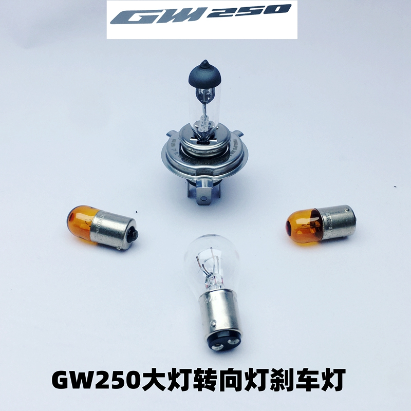 GW250 GSX DL Locomotive Living Room Light Brake Bulb Direction Light Bulb Steering Relay Original Plant