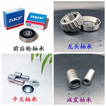 GW250 GSX DL universal front wheel rear wheel rear tooth plate faucet bearing NSK pressure bearing Germany SKF