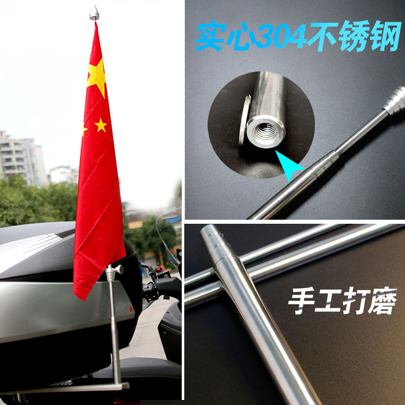 Locomotive chess pole National Day red flag pedal locomotive small red chess pole telescopic bold durable stainless steel bracket