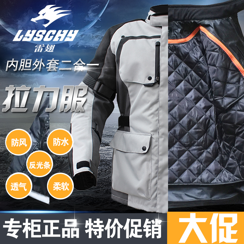 Thunderwing authorized shop locomotive long-distance rally suit anti-heavy rain anti-fall riding suit built-in CE protective gear