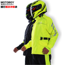 MOTOBOY Motorcycle Riding Raincoat Rain Pants Suit Split Rain Cape Waterproof 10000 Men and women