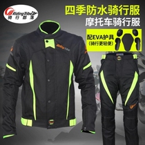 Riding Tripe Winter Summer Motorcycle Riding Suit Suit Men And Women Racing Suit Anti-Fall Waterproof Locomotive Clothes