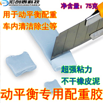 Balance machine counterweight rubber mud balancing counterweight block industrial dust removal rubber glue powerful fixing without dry clay glue