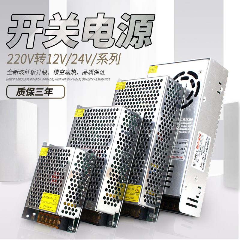 24V 24V power supply 220v 220v 12V DC switching power supply 1A5A10A30A40A transformer 120W240W500W