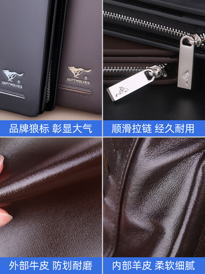 七匹狼钱包男士真皮长款拉链皮夹2026新款手拿包商务长夹皮包手包