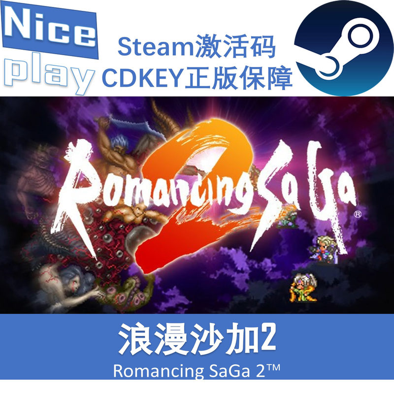 Romantic Saga 2 Steam Genuine Cdkey Activation Code Romancing Saga 2 Saga Resurrection of the Evil God Romantic Saga 2 Steam Genuine Cdkey Activation Code Romancing Saga 2 Saga Resurrection of the Evil God