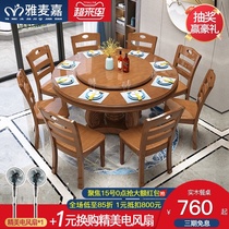 Solid wood dining table and chair combination Modern Chinese small apartment round household dining table with turntable Simple dining room furniture