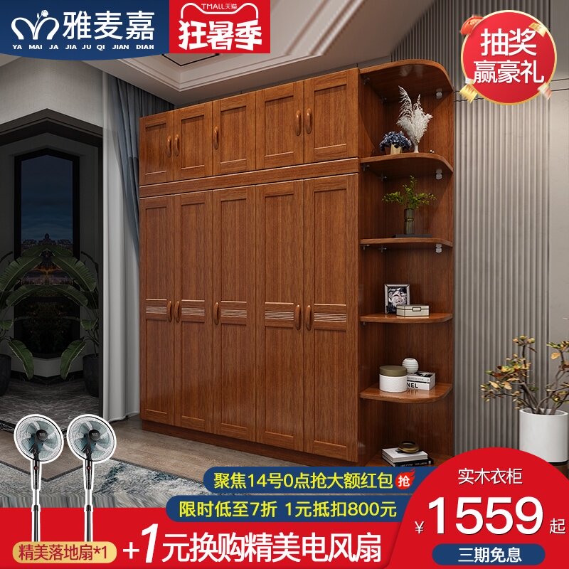 Solid wood wardrobe Modern simple Chinese style 3456 doors wooden wardrobe side cabinet corner economical bedroom storage