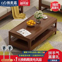 Nordic Japanese solid wood coffee table Long coffee table four-drawer coffee table Yamaijia modern simple living room tea table side cabinet furniture