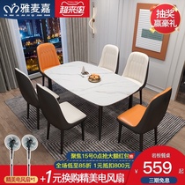 Italian light luxury rock plate dining table Small apartment square table Modern simple household dining table Rectangular dining table and chair combination