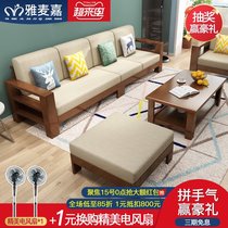Solid wood sofa Simple sofa combination New Chinese style modern living room furniture Small apartment corner fabric decoration sofa