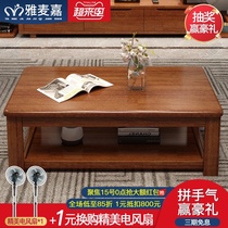 Yamaijia coffee table Modern Chinese solid wood coffee table Living room furniture long coffee table
