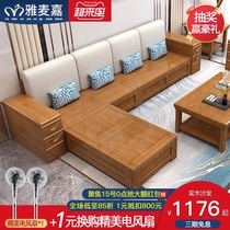 Modern Chinese solid wood sofa combination Simple economical summer and winter dual-use living room corner storage wooden sofa complete
