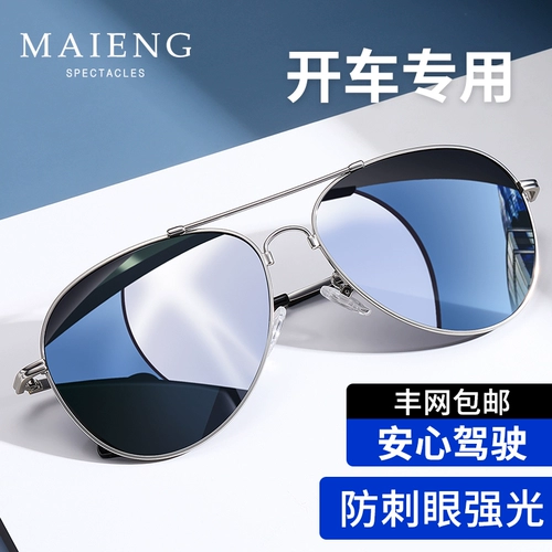 Поляризованные солнцезащитные очки Мужчины днем ​​и ночью со очками антигультравиолетовые сильные светлые солнцезащитные очки водитель