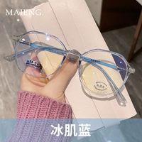 Ice Muscle Blue [обновление материала TR90] Отправка линз синего света