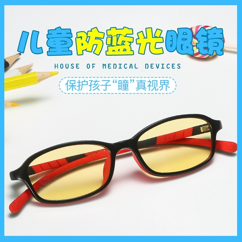 Детские антирадиационные очки, детский мобильный телефон, ноутбук для школьников подходит для мужчин и женщин, защита глаз