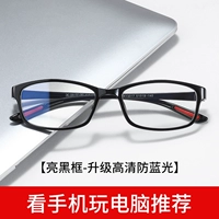 Окрашенная черная рама