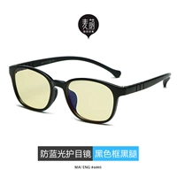 Черная рама Черные ножки [Версия против синего света] -6005