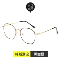 Рама черного золота 【Дайте 0 градусов синий свет объектив】