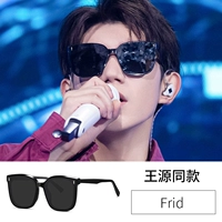 Фрид-Ван Юань-та же самая модель [УФ-профилактика]