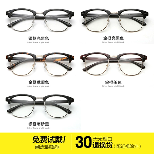Очки рамки мужчины и женщины плоские зеркала с миопийскими очками кадри