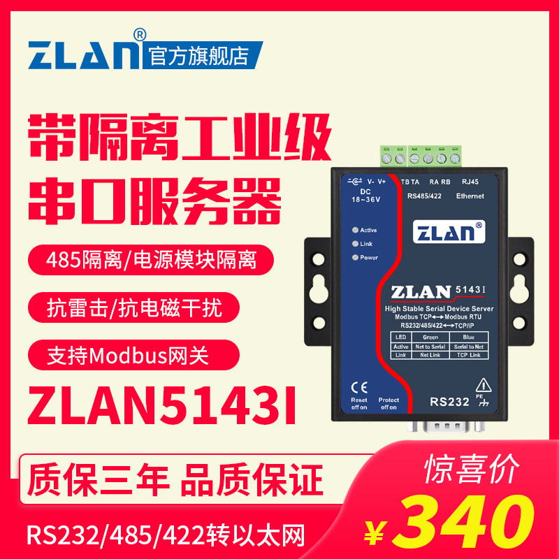 (ZLAN) lightning protection anti-interference isolation Modbus Gateway module rtu to tcpRS232 422 485 to Ethernet RJ45 network interface Zhuo LAN serial port