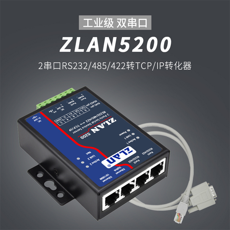 【Zlan】2-Way 485 Serial Communication Server with Dual Serial Ports 232/422 to Ethernet Ports Tcp/Ip Dual Network Ports Can Be Used as a Switch and Can Be Used Immediately Shanghai Zlan Zlan5200