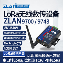 (ZLAN) lora gateway wireless module serial port RS232 485 422 Ethernet to LoRa bidirectional digital transmission device ZLAN9700 ZLA