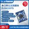 [ZLAN] Cổng nối tiếp UART sang mô-đun Ethernet Cổng mạng đến mô-đun truyền dữ liệu trong suốt ttl mô-đun truyền thông mô-đun nhúng kích thước nhỏ giao thức modbus đa máy chủ ZLSN2007S