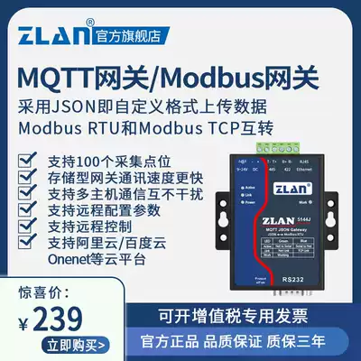(ZLAN)MQTT gateway modbus Protocol rtu to tcp meter 645 non-standard protocol to JSON data acquisition intelligent Upload Alibaba Cloud ZLAN5