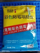 Ax color mold-proof seam agent ultra white delicate delicate tile floor seam seam seam blocking water resistance