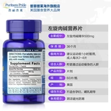 [В период Spike] Prinhe Imported L -Карнитин 500 мг*60 капсул в Соединенных Штатах