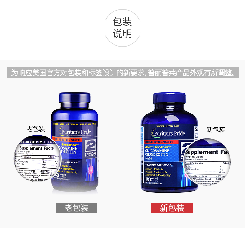 普丽普莱 3倍高浓度 180片x2瓶 MSM版氨糖维骨力 券后198元包邮 买手党-买手聚集的地方