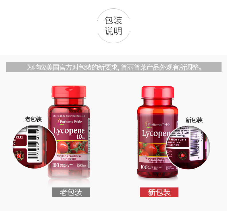 Priley lycopene viên nang mềm 10mg * 100 viên * 2 chai sản phẩm chăm sóc sức khỏe nam giới tuyến tiền liệt của Mỹ - Thức ăn bổ sung dinh dưỡng c sủi