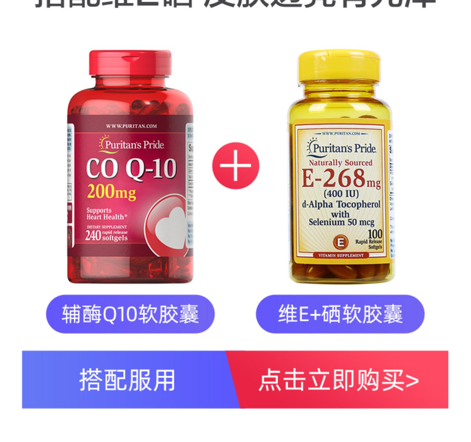 普丽普莱辅酶素q10软胶囊*2瓶