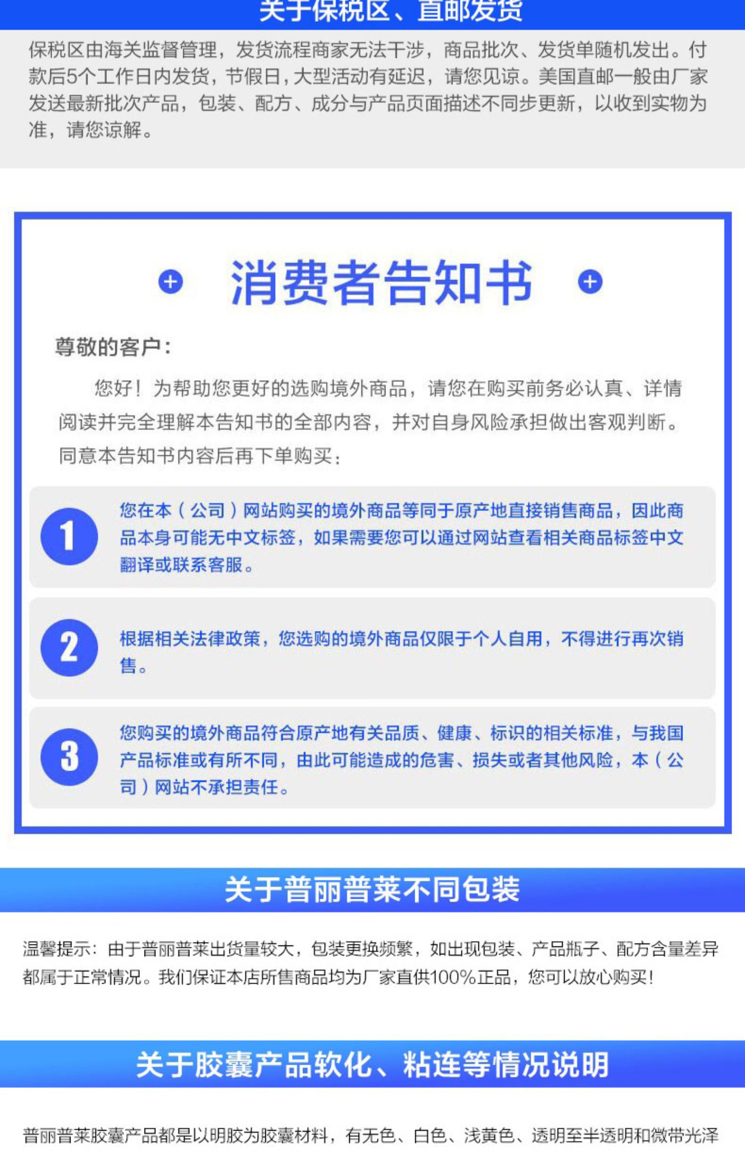 普丽普莱复合维生素D3液体钙胶囊200粒*2瓶