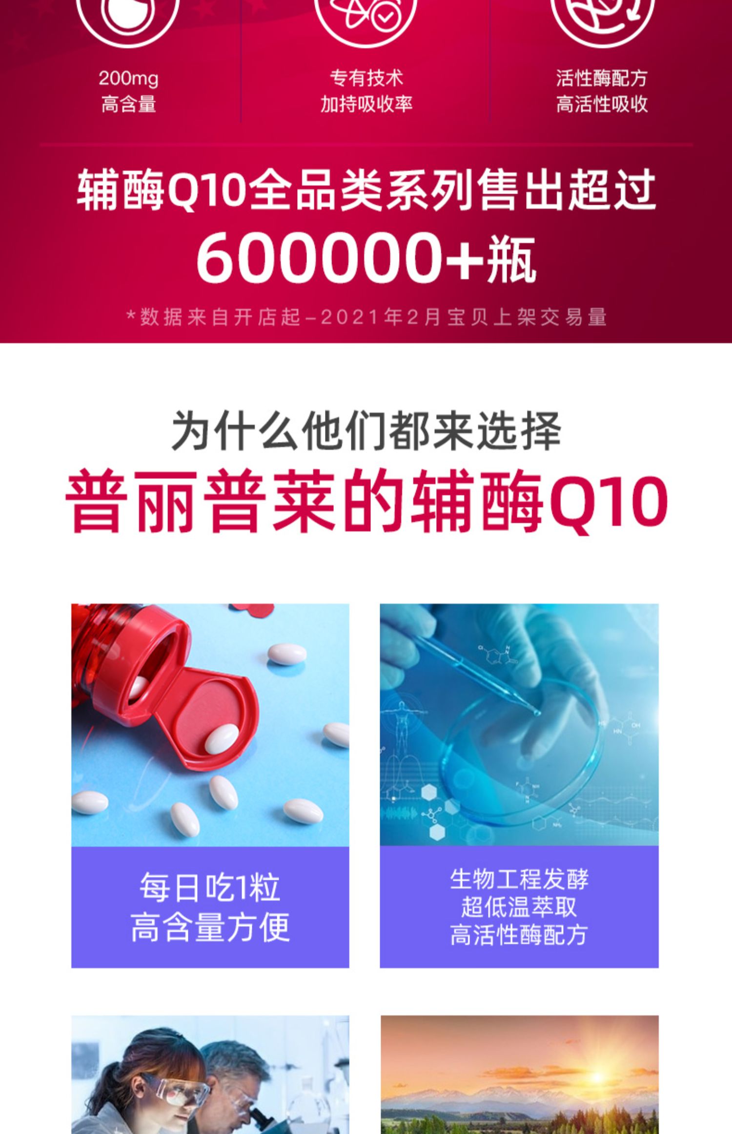 拍2件普丽普莱辅酶q10软胶囊200mg*240粒