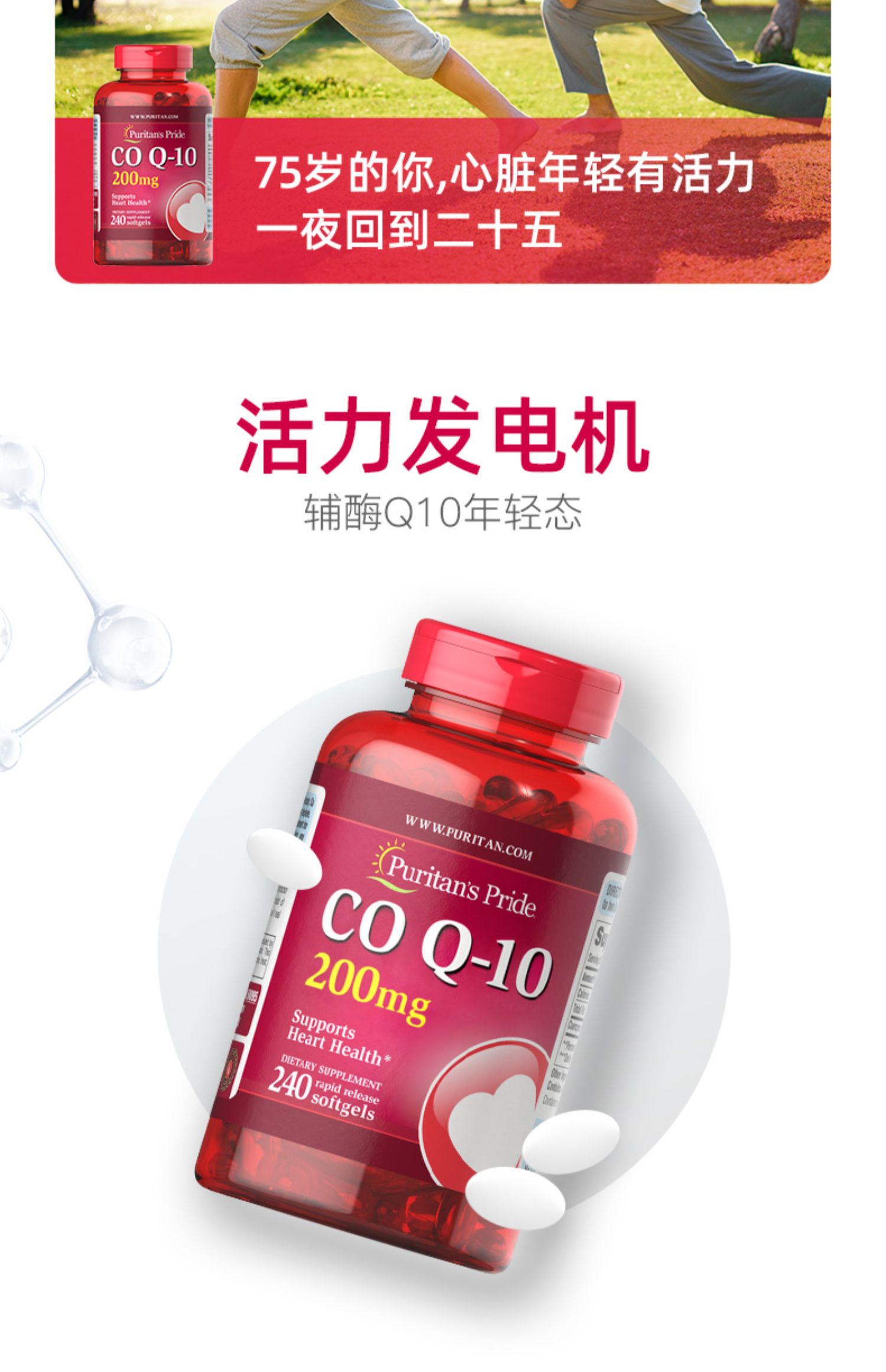 普丽普莱辅酶素q10软胶囊*2瓶